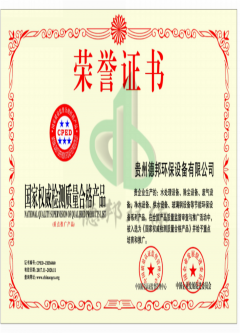 國(guó)家權(quán)威檢測(cè)質(zhì)量合格產(chǎn)品榮譽(yù)證書(shū)