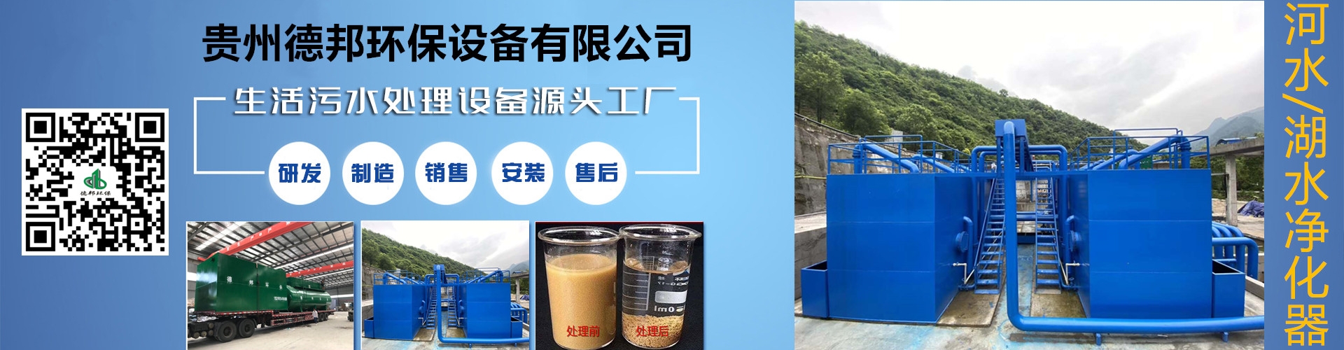 生活污水處理設(shè)備源頭工廠(chǎng)